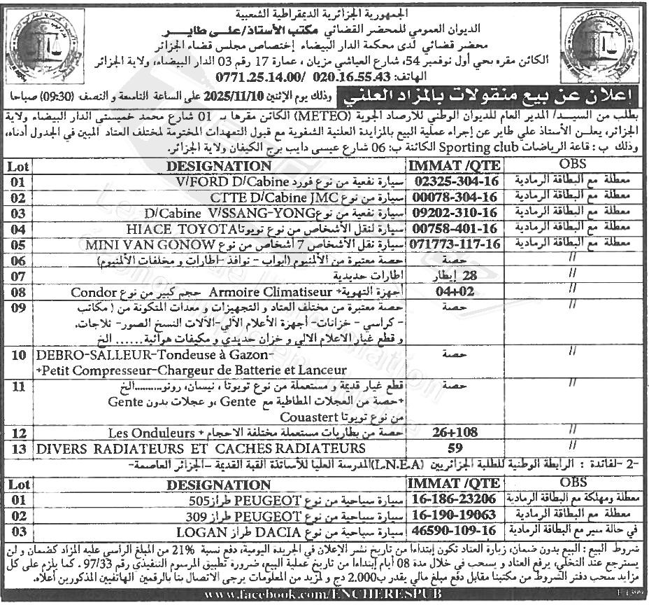 La capture est en cour de traitement. Merci de votre patience