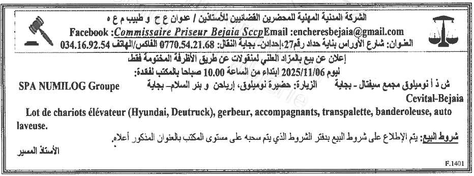 La capture est en cour de traitement. Merci de votre patience