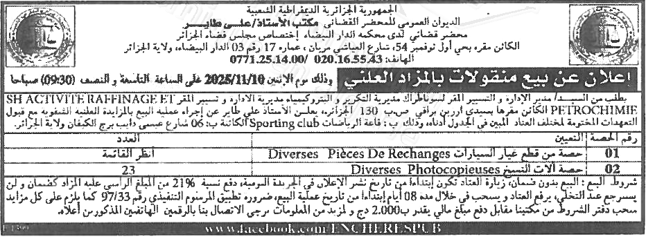 La capture est en cour de traitement. Merci de votre patience