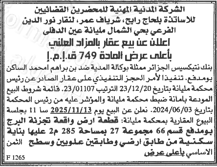 La capture est en cour de traitement. Merci de votre patience