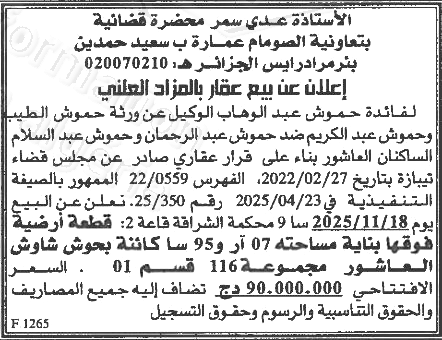 La capture est en cour de traitement. Merci de votre patience