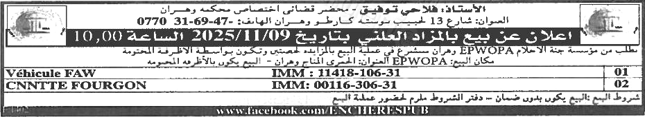 La capture est en cour de traitement. Merci de votre patience