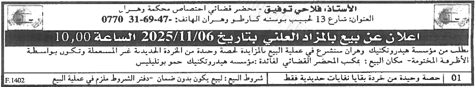 La capture est en cour de traitement. Merci de votre patience