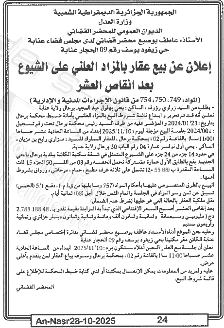 La capture est en cour de traitement. Merci de votre patience