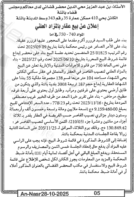 La capture est en cour de traitement. Merci de votre patience