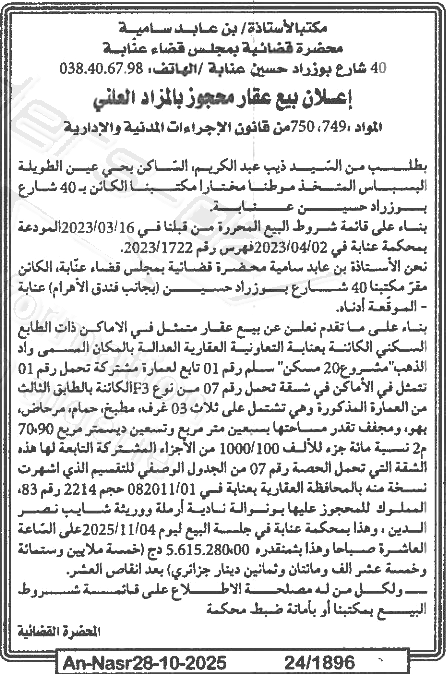 La capture est en cour de traitement. Merci de votre patience