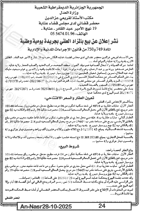 La capture est en cour de traitement. Merci de votre patience