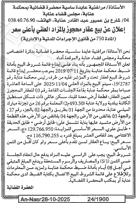 La capture est en cour de traitement. Merci de votre patience