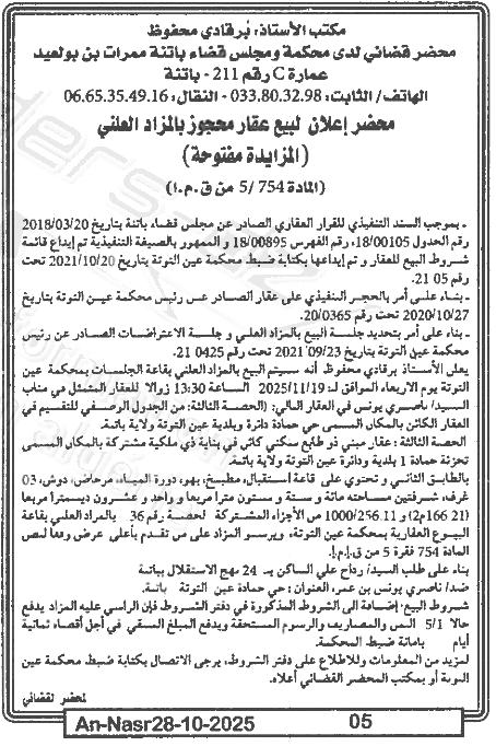 La capture est en cour de traitement. Merci de votre patience