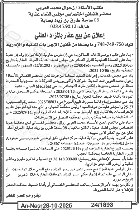 La capture est en cour de traitement. Merci de votre patience