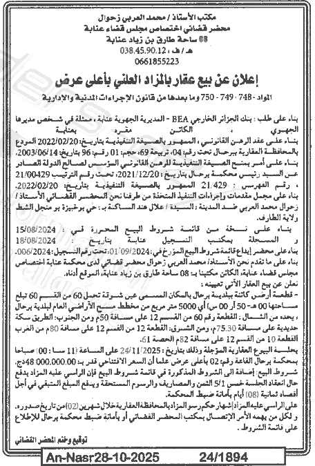 La capture est en cour de traitement. Merci de votre patience