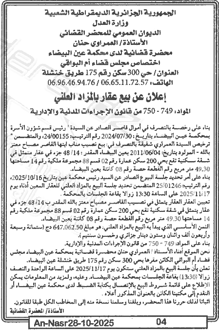 La capture est en cour de traitement. Merci de votre patience