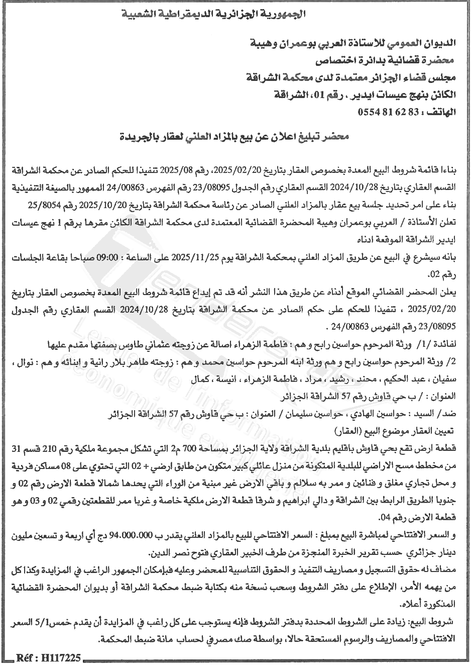 La capture est en cour de traitement. Merci de votre patience