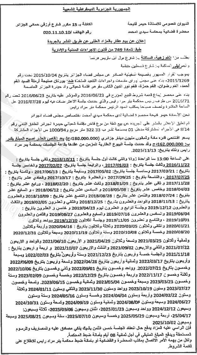 La capture est en cour de traitement. Merci de votre patience