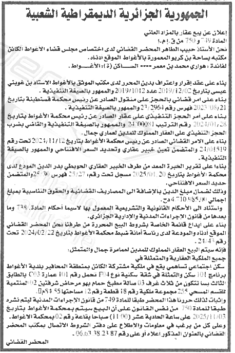 La capture est en cour de traitement. Merci de votre patience