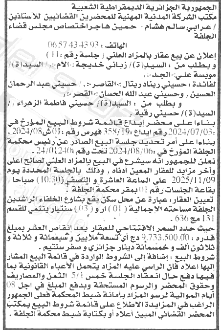 La capture est en cour de traitement. Merci de votre patience