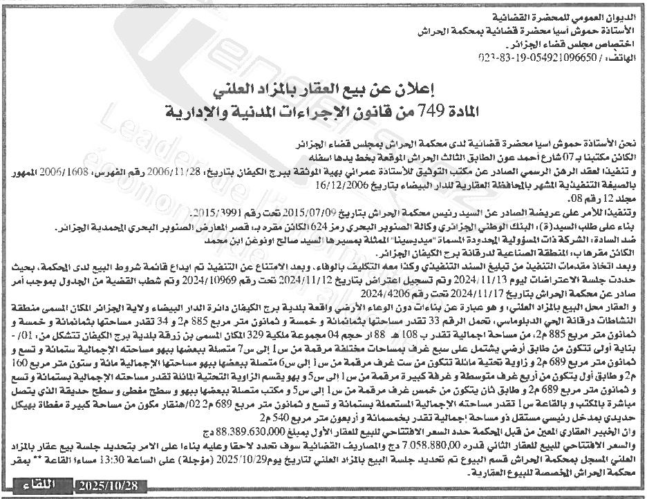 La capture est en cour de traitement. Merci de votre patience