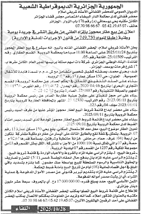 La capture est en cour de traitement. Merci de votre patience