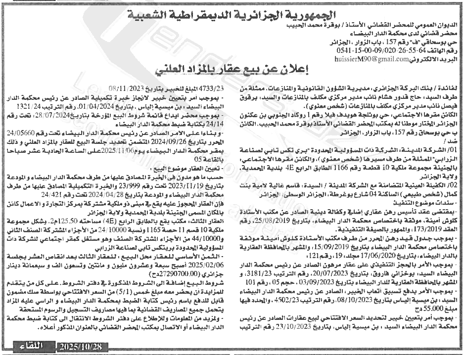 La capture est en cour de traitement. Merci de votre patience