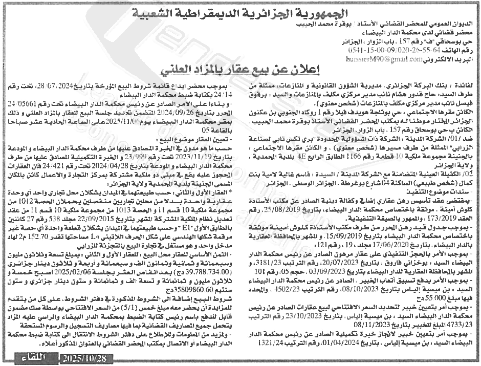 La capture est en cour de traitement. Merci de votre patience