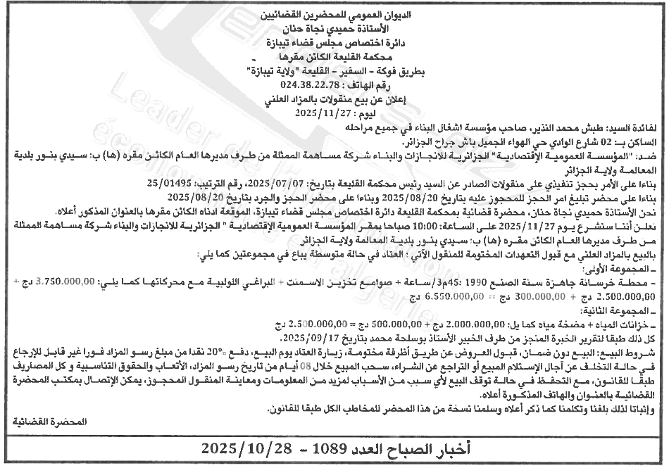 La capture est en cour de traitement. Merci de votre patience