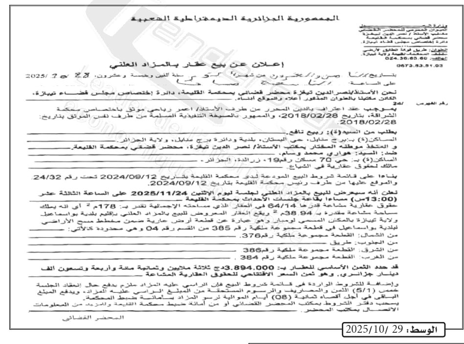 La capture est en cour de traitement. Merci de votre patience