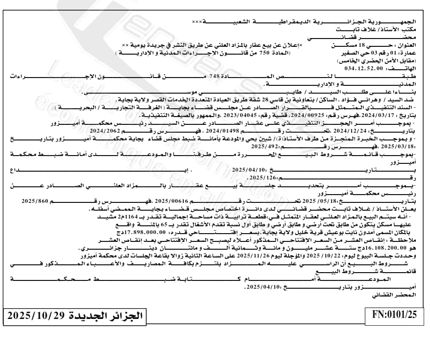 La capture est en cour de traitement. Merci de votre patience