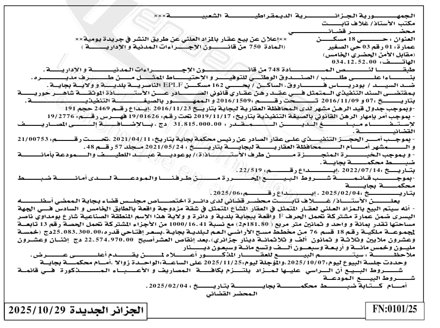 La capture est en cour de traitement. Merci de votre patience