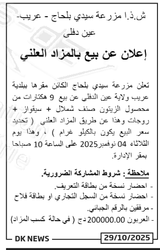 La capture est en cour de traitement. Merci de votre patience