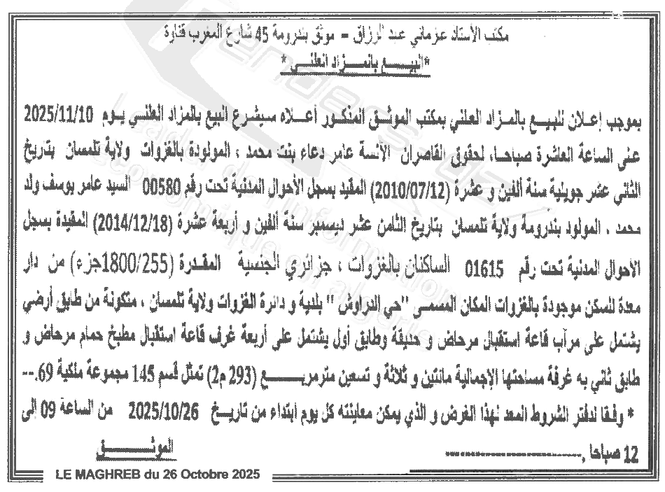 La capture est en cour de traitement. Merci de votre patience