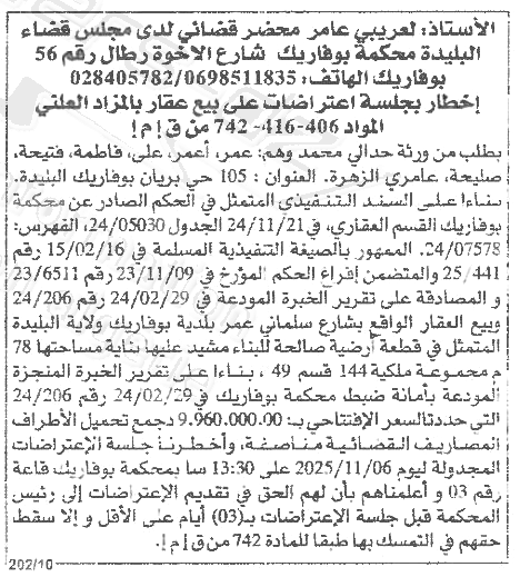 La capture est en cour de traitement. Merci de votre patience