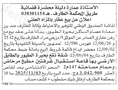 La capture est en cour de traitement. Merci de votre patience