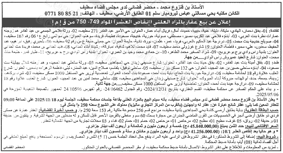 La capture est en cour de traitement. Merci de votre patience