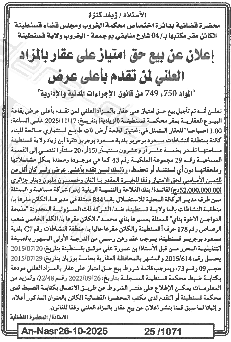 La capture est en cour de traitement. Merci de votre patience