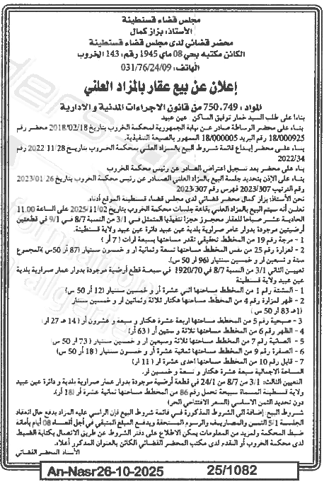 La capture est en cour de traitement. Merci de votre patience