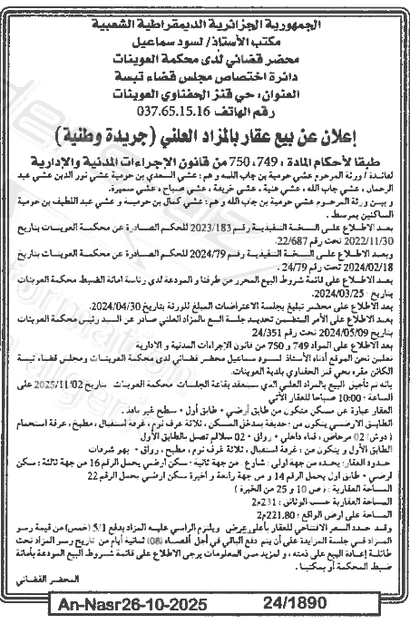 La capture est en cour de traitement. Merci de votre patience