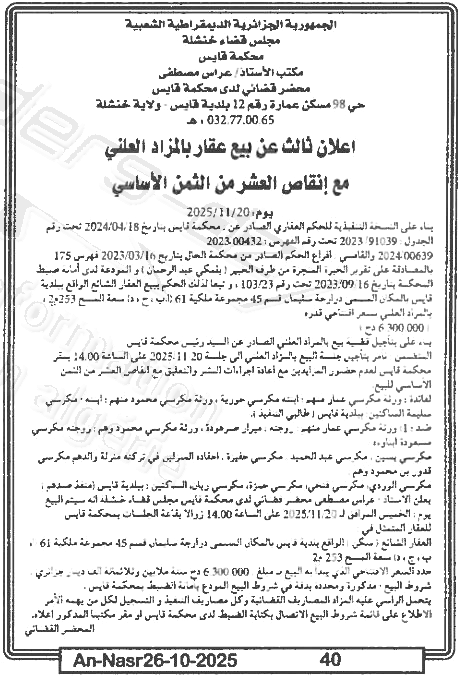 La capture est en cour de traitement. Merci de votre patience