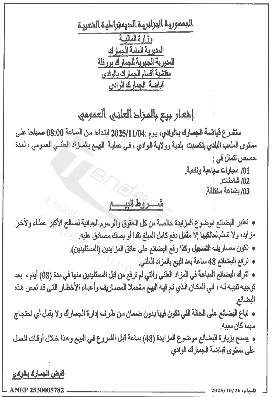 La capture est en cour de traitement. Merci de votre patience