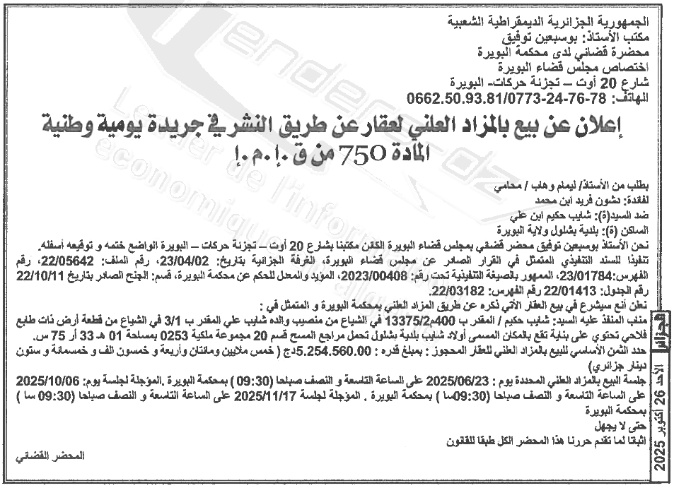 La capture est en cour de traitement. Merci de votre patience