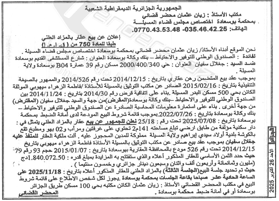 La capture est en cour de traitement. Merci de votre patience