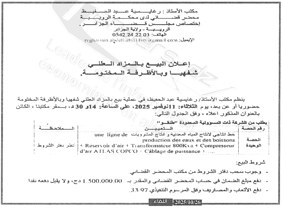 La capture est en cour de traitement. Merci de votre patience