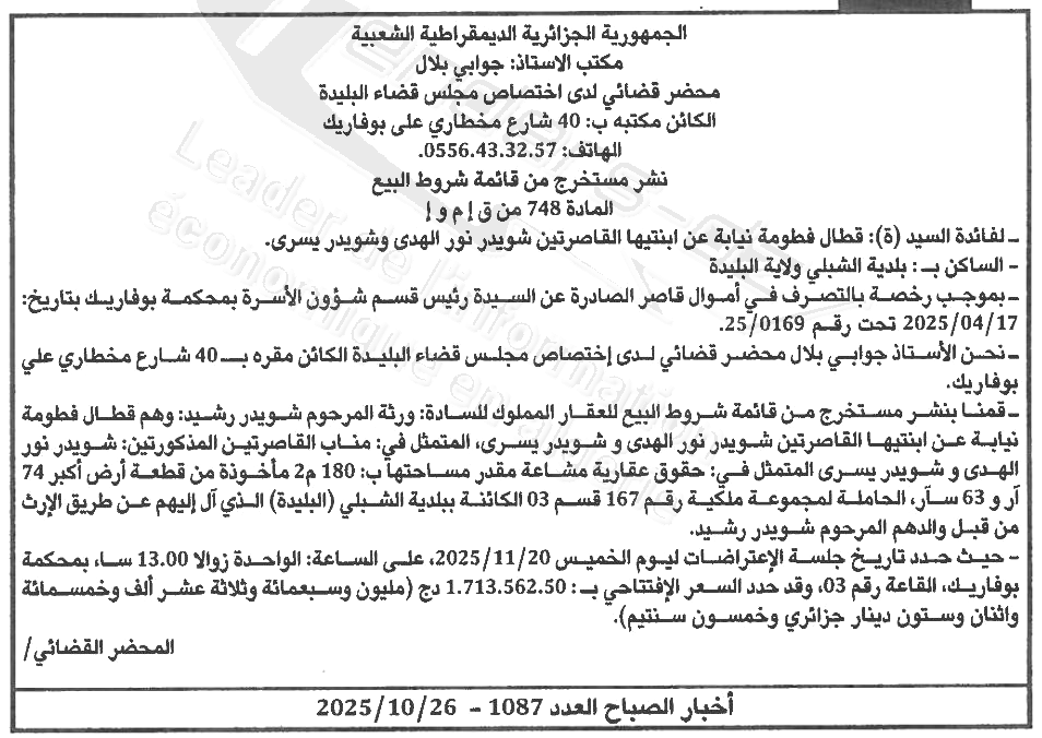 La capture est en cour de traitement. Merci de votre patience