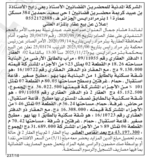 La capture est en cour de traitement. Merci de votre patience