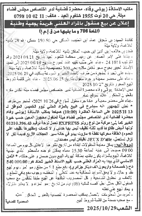 La capture est en cour de traitement. Merci de votre patience