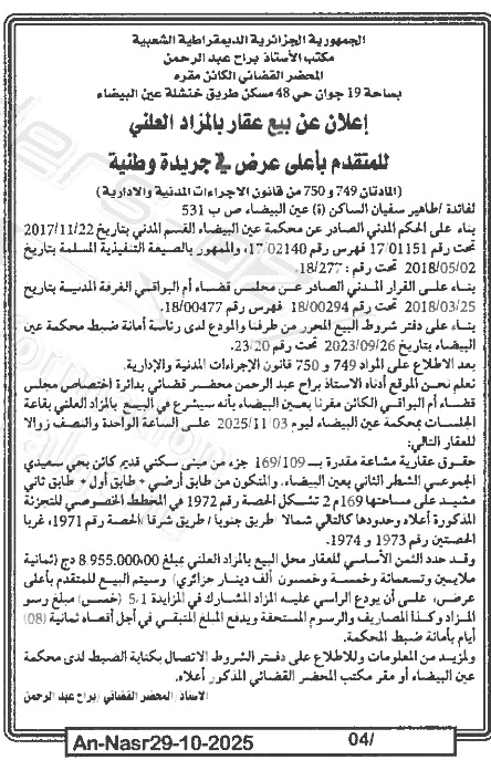 La capture est en cour de traitement. Merci de votre patience