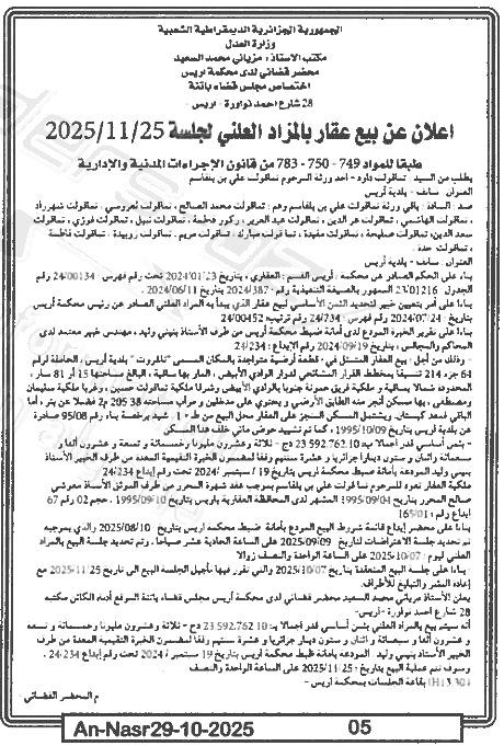 La capture est en cour de traitement. Merci de votre patience