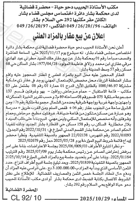 La capture est en cour de traitement. Merci de votre patience