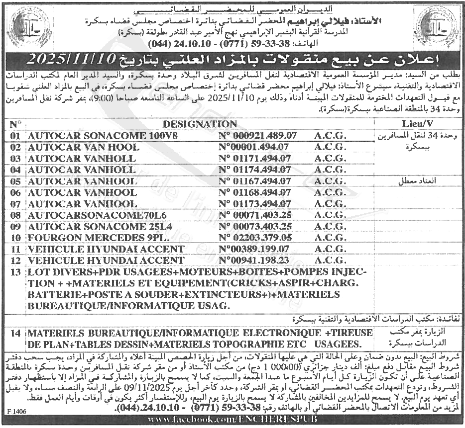 La capture est en cour de traitement. Merci de votre patience