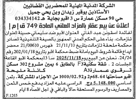 La capture est en cour de traitement. Merci de votre patience