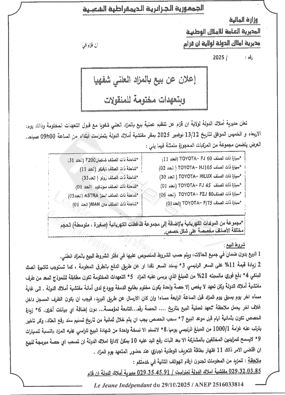 La capture est en cour de traitement. Merci de votre patience